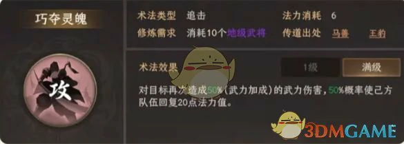姬发最强阵容搭配推荐