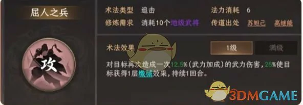 姬发最强阵容搭配推荐