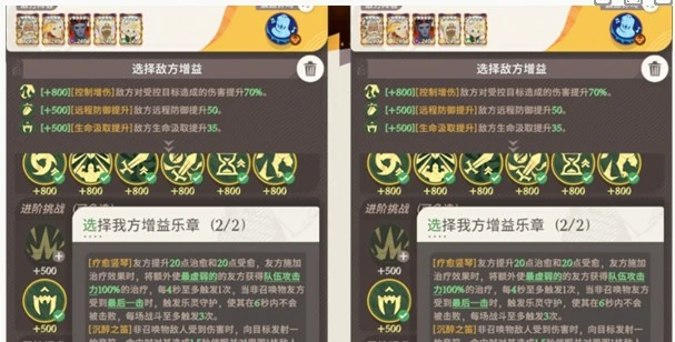 晨辉对决合奏挑战第6关攻略