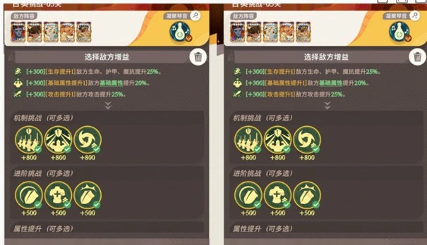 晨辉对决合奏挑战第6关攻略