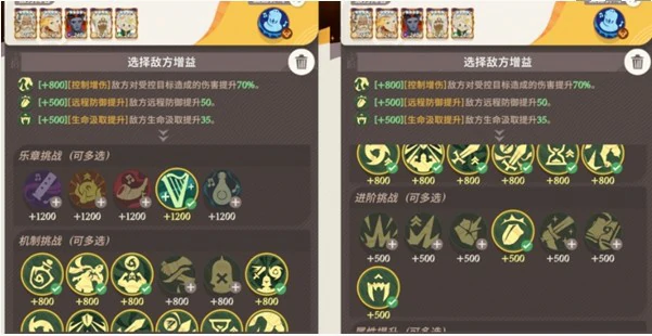 晨辉对决合奏挑战第6关攻略