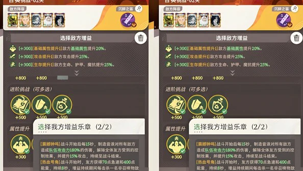 晨辉对决合奏挑战第2关攻略