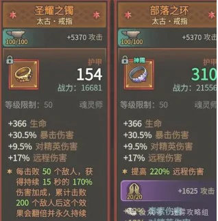 魂灵师S6行宫通关攻略