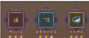 魂灵师S6行宫通关攻略