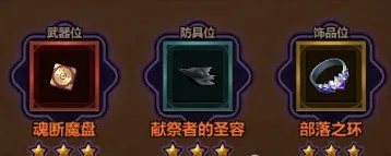 S6各职业最强BD配装攻略