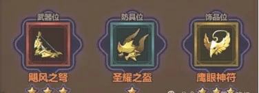 S6各职业最强BD配装攻略
