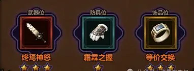 S6各职业最强BD配装攻略