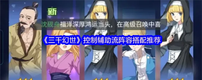控制辅助流