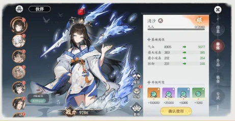 伙伴养成攻略