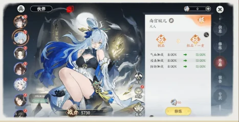 伙伴养成攻略