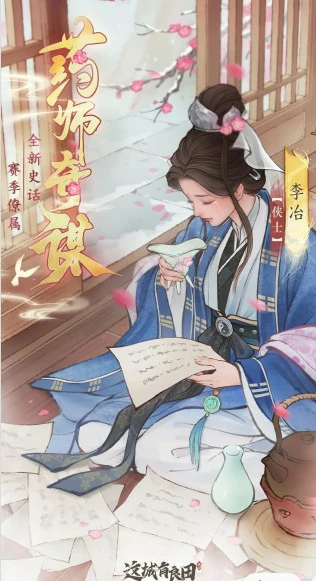 李冶技能加点优先级
