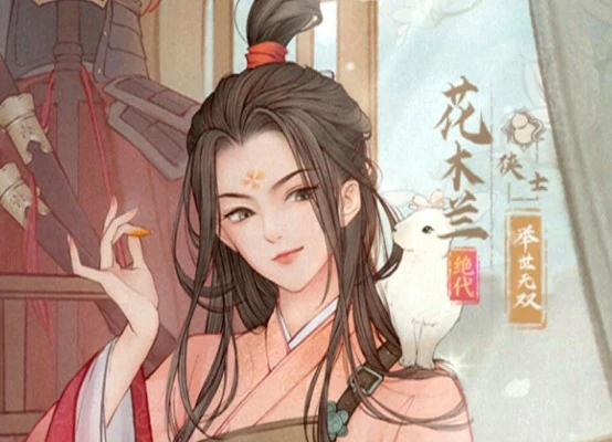花木兰技能加点诀窍