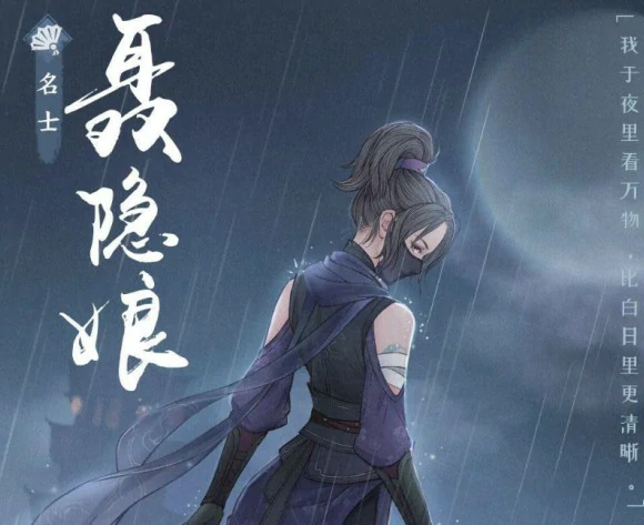 聂隐娘阵容搭配推荐