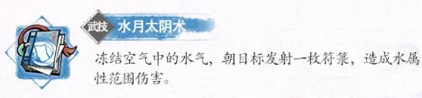 清月真人