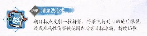 清月真人