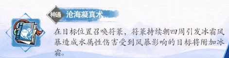 清月真人