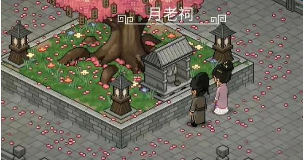 月老祠位置