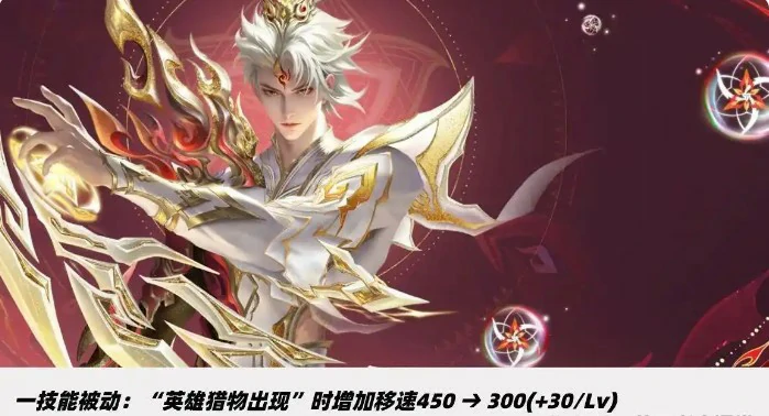 澜新版技能改动解析