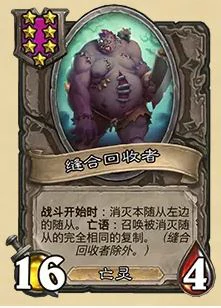 32.03版本缝合回收者改动一览