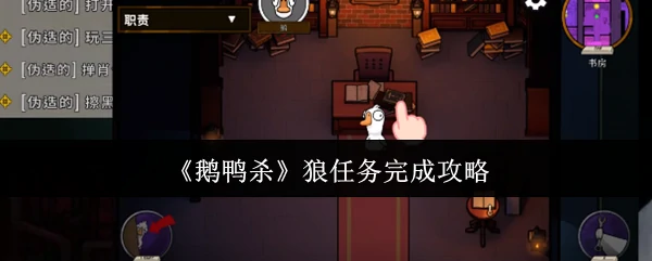 狼任务完成攻略