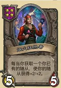 32.03版本烟火狂热者改动一览