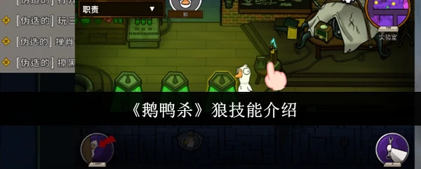 狼技能介绍