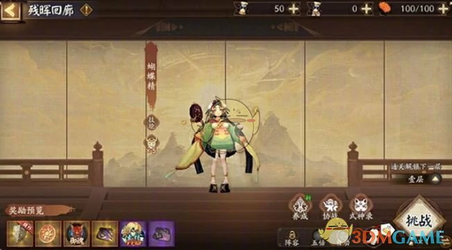 日耀将升活动玩法介绍