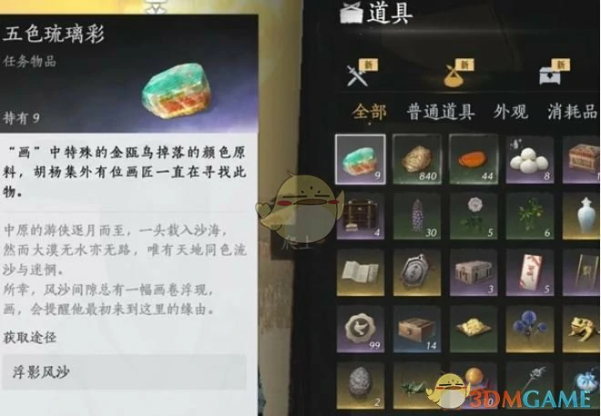 金瓯碎片五色琉璃速刷攻略
