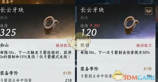金弓金玦快速打造方法