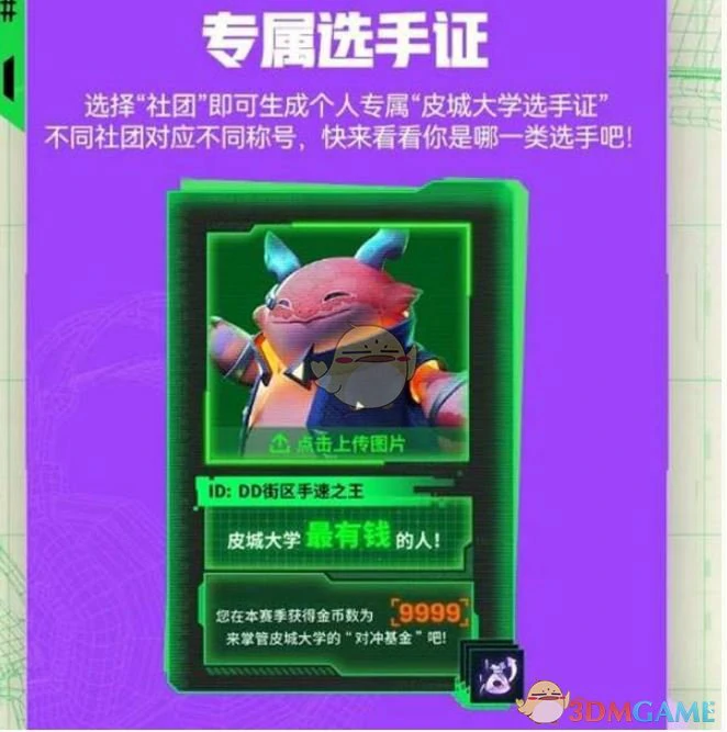 皮城大学证获取方法