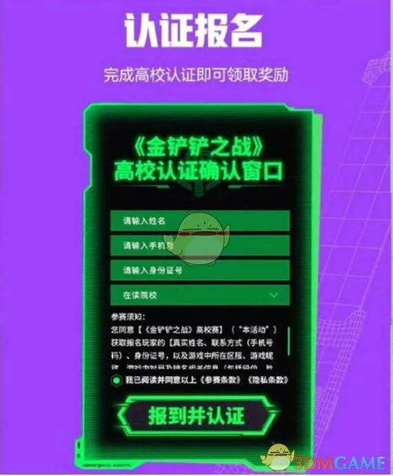皮城大学证获取方法