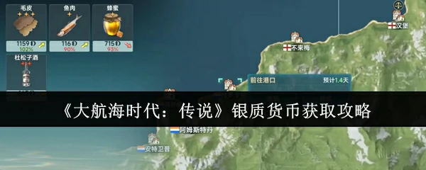 银质货币获取攻略