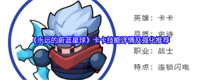 卡卡