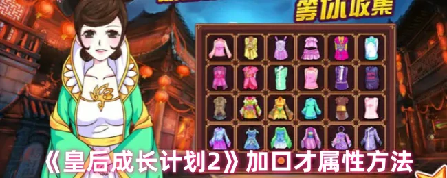 加口才属性方法