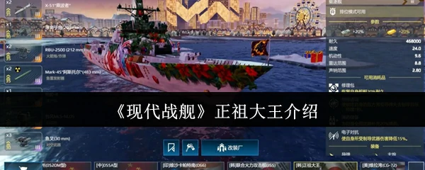 正祖大王介绍