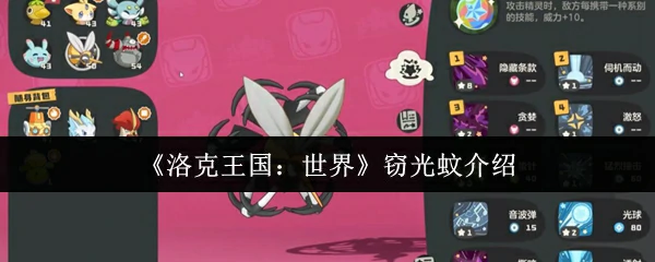 窃光蚊介绍