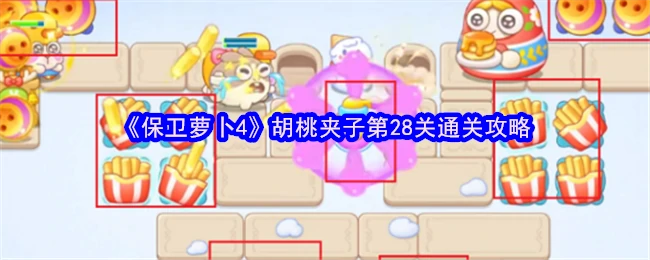 第28关