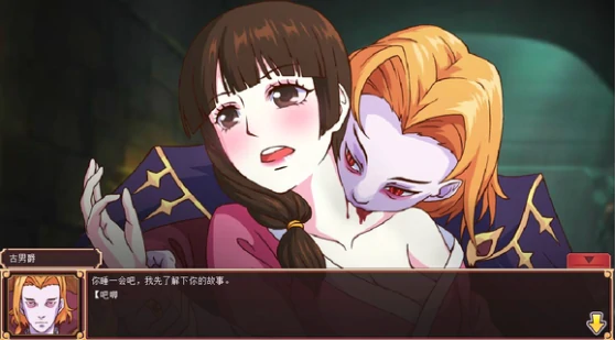 古男爵男爵夫人详细攻略