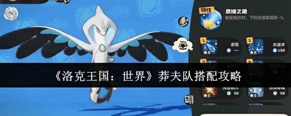 莽夫队搭配攻略