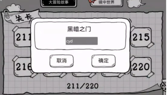 黑暗之门密码介绍