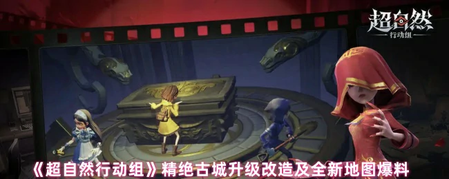 精绝古城升级改造及全新地图爆料