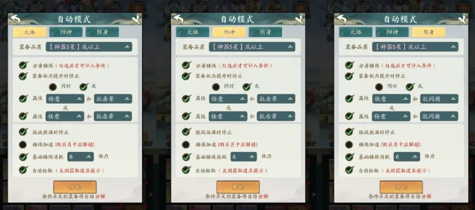 怎么设置自动砍树