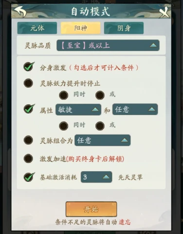 怎么设置自动砍树