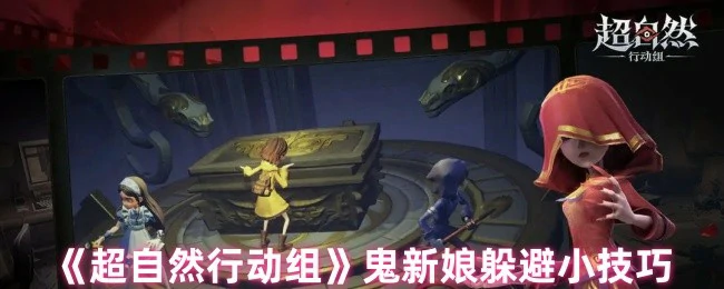 鬼新娘躲避小技巧