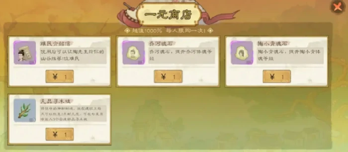 氪金项目优先级建议
