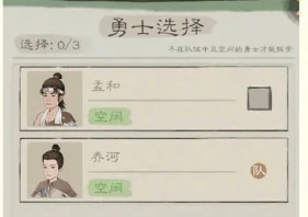 探索玩法介绍