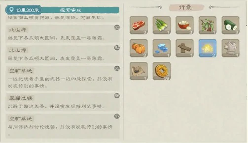 探索玩法介绍