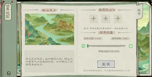 探索玩法介绍