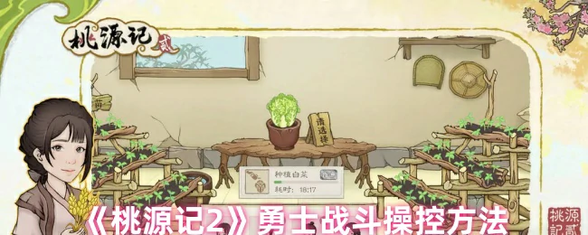 勇士战斗操控方法