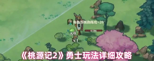 勇士玩法详细攻略